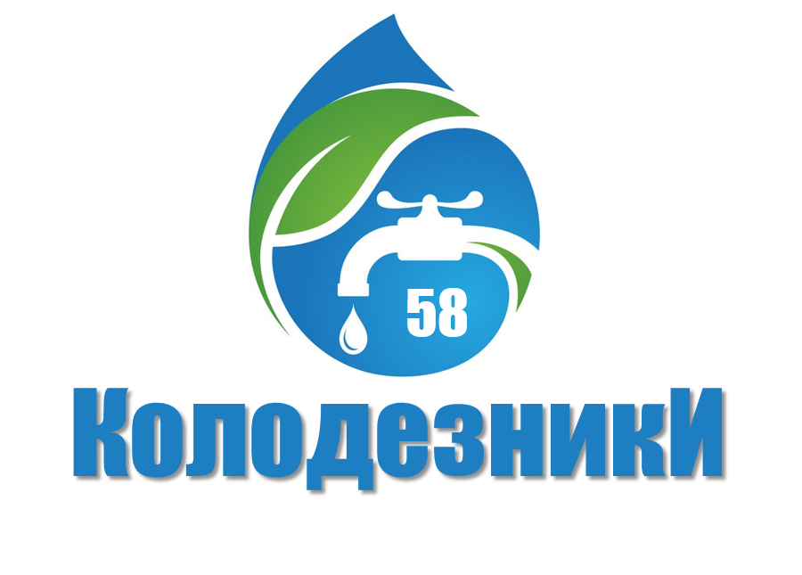 Колодезники 58